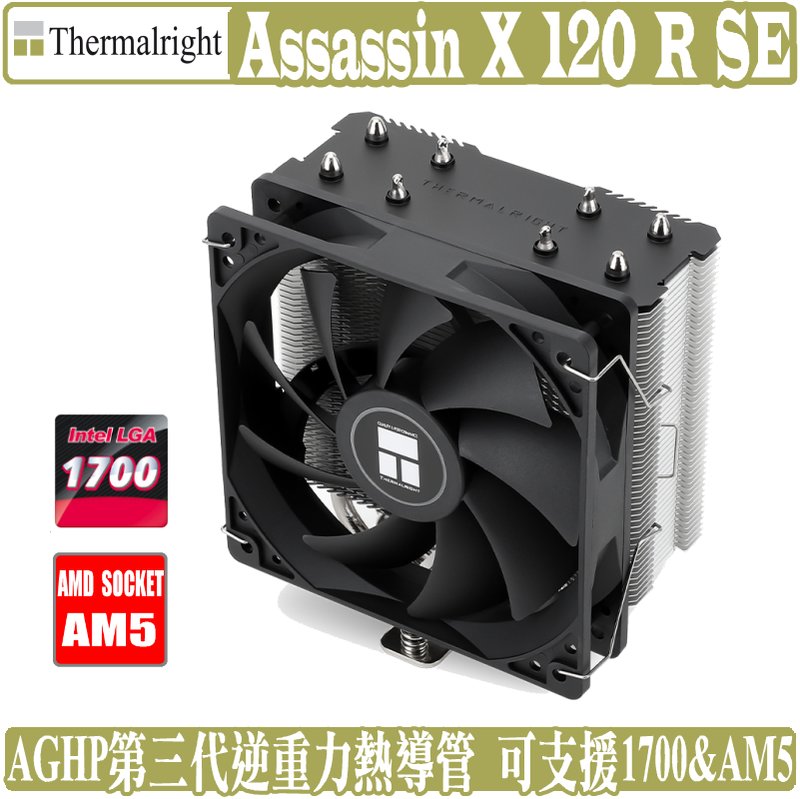 [地瓜球@] 索摩樂 Thermalright Assassin X 120 Refined SE CPU 散熱器 塔扇 AM5 1700