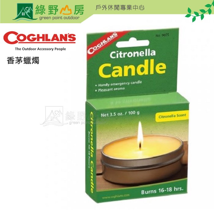 《綠野山房》Coghlans 加拿大 香茅蠟燭 Citronella Candle #9075