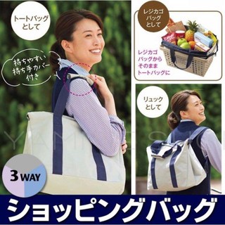 3way 麻麻超心動 🇯🇵日本好用設計 多機能 後背包 肩背包 側背包 手提包 購物袋 媽媽包 托特包（ZBJ46）