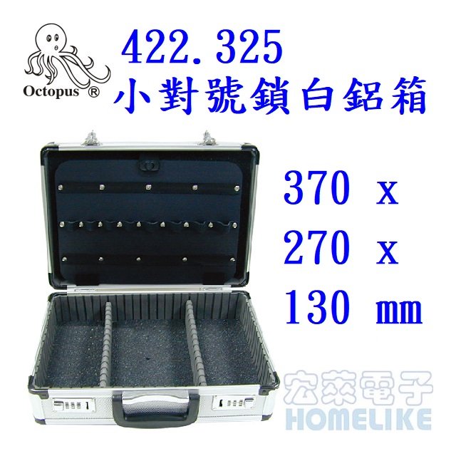 Octopus 422.325小對號鎖鋁工具箱370x270x130mm