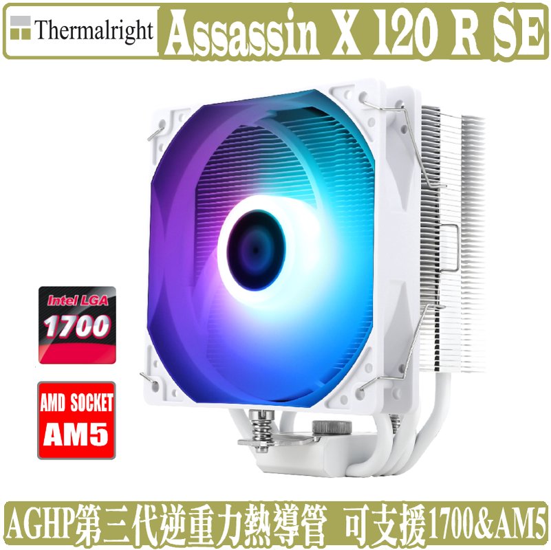 [地瓜球@] 索摩樂 Thermalright Assassin X 120 Refined SE WHITE ARGB CPU 散熱器 塔扇