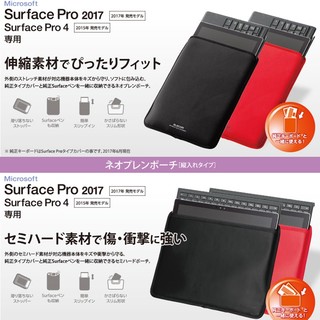 伸縮素材 日本品牌 Surface pro 4/5/6/7 平板10/11/12吋保護套 防震內膽包（EBB2)(199元)