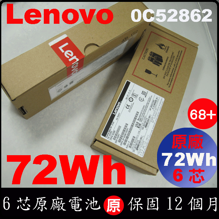 盒裝原廠電池 72Wh 聯想 Lenovo X240 X250 X260 X270 T440 T450 T460 T460p T470p L450 L460 L470 T440s T450s P51s P52s