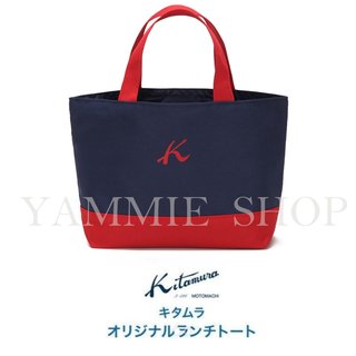 簡單輕量好提拿 日本品牌 Kitamura k2 手提包 手提袋 托特包 便當包 午餐袋 包中包（KBT24）