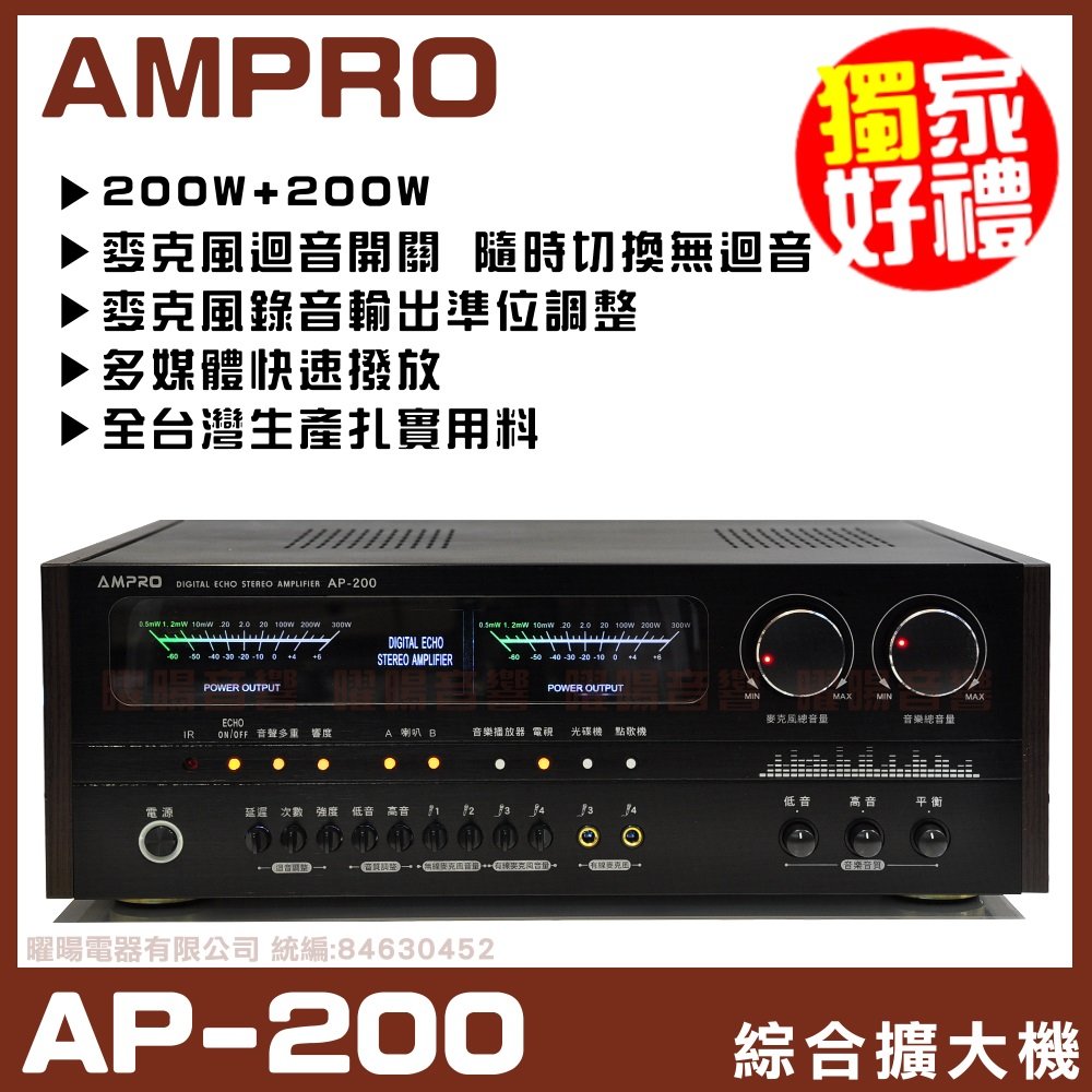 【FPRO PMA-800】自動音量歸零功能 AB組喇叭切換 F-ECHO獨家混音技術 歌唱擴大機