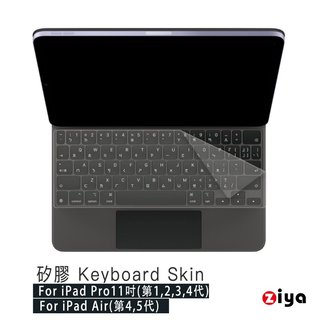 [ZIYA] iPad Pro 11吋(1,2,3,4代)Air 10.9吋(4,5代)巧控鍵盤保護膜 透明矽膠