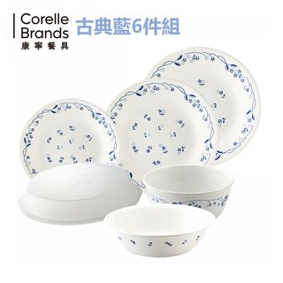 康寧 CORELLE 古典藍 6件式餐盤組