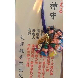 日本 代購 名古屋 大須觀音寶生院 七福神 平安 御守 護身符