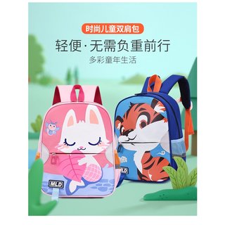 新款幼兒園胸扣書包可愛輕便卡通彩色鮮艷動物圖案雙肩背包後背包戶外郊遊包男女孩小背包