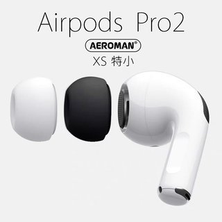 airpods pro2 pro xs 特小 耳塞 記憶 海綿 記憶耳塞 耳機 防滑 耳套 防滑套 防丟繩 蘋果(360元)