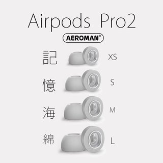 記憶 海綿 airpods pro2 耳塞 耳機 耳套 防滑 防滑耳套 防滑套 防丟 防丟耳套 黑 灰 apple 3代(640元)