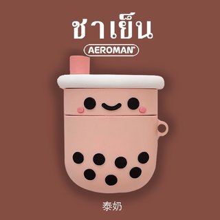 airpods pro 保護套 泰奶 泰式奶茶 可愛 珍奶 珍珠奶茶 台灣 名產 伴手禮 紀念 禮物(149元)