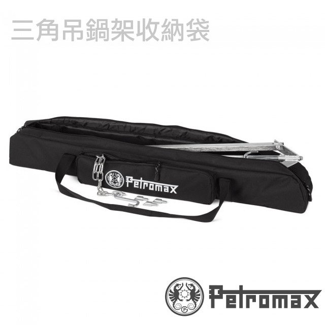 【德國 Petromax】Transport Bag for Cooking 三角吊鍋架收納袋.營火架.荷蘭鍋架/收納袋.承重性佳_ ta-d1