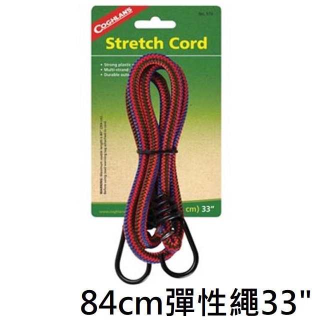 [ Coghlans ] 84cm 彈性繩 33吋 / Stretch Cords / 513
