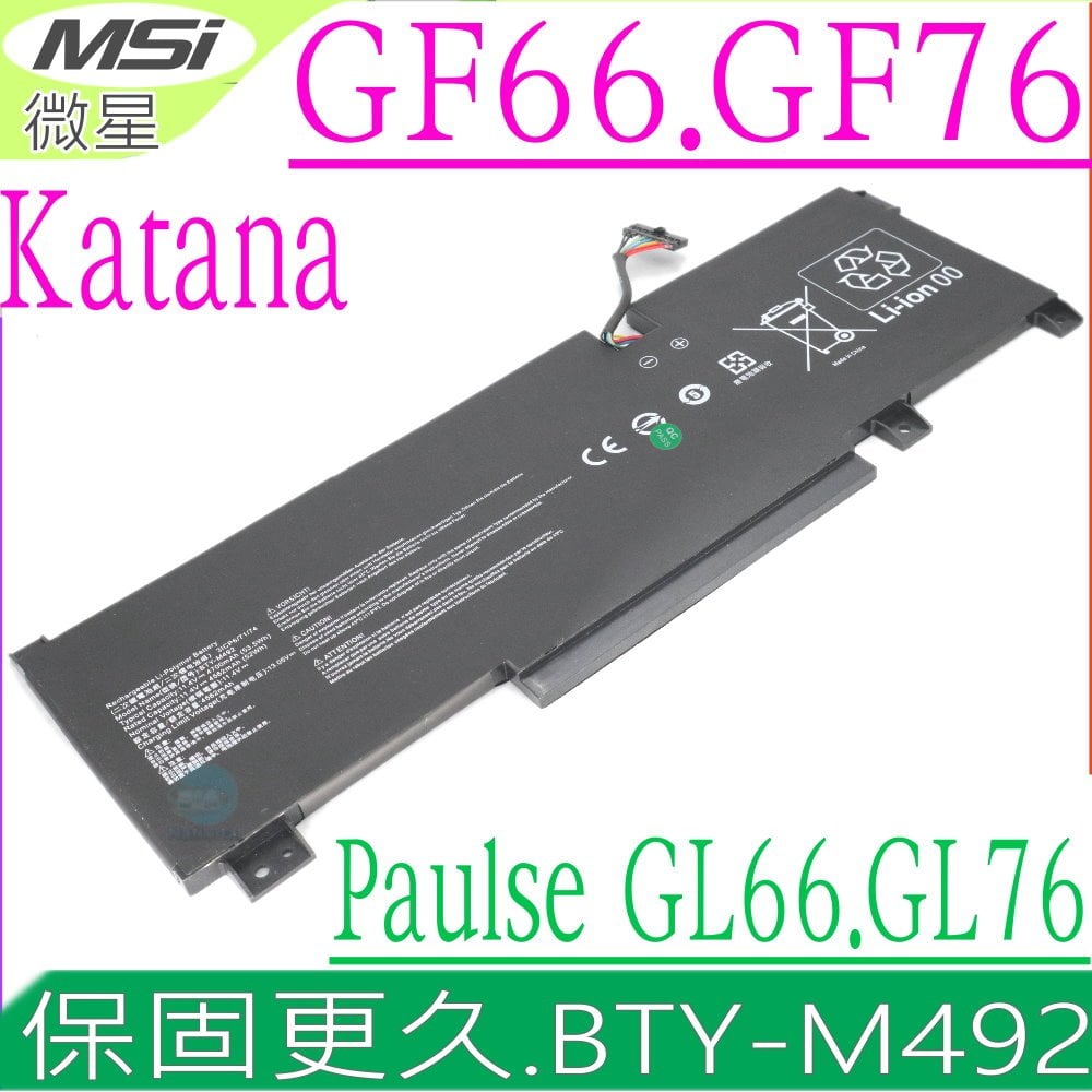 MSI BTY-M492 電池 微星 Katana GF66-11UE,GF66-12UG,GF76-11UE,GF76-12UE,Pulse GL66-11U,GL66-12U,GL76-11U,GL76-9S7