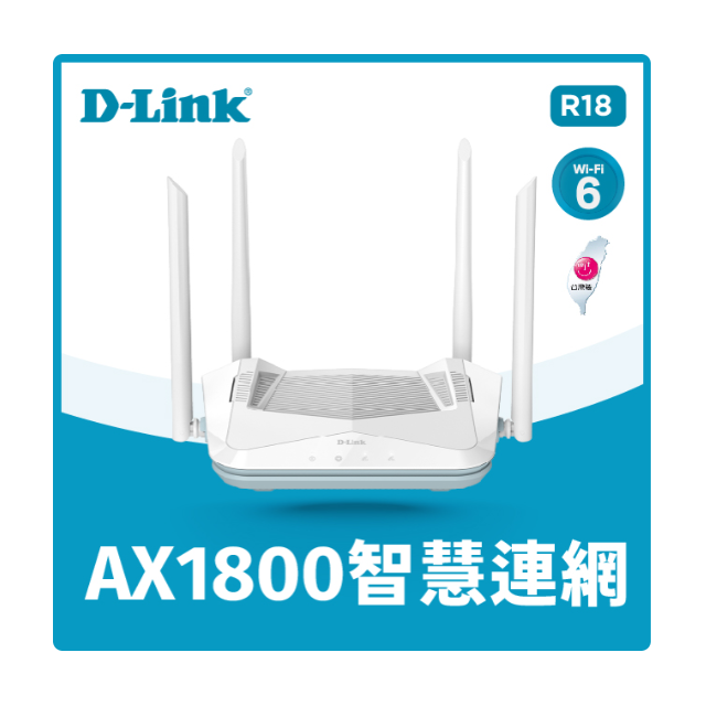 D-Link 友訊 R18 AX1800 EAGLE AI Mesh Wi-Fi6 雙頻無線路由器分享器