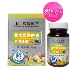 大金宏醫BioBank 百大蔬果酵素素食B群+鋅 (30顆/盒)