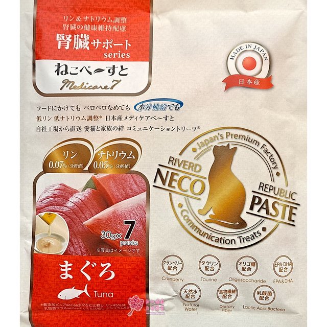 日本國產NECO PUREE 喵寵愛(貓用) 慎康鮪魚肉泥(7份/包) 特殊配方