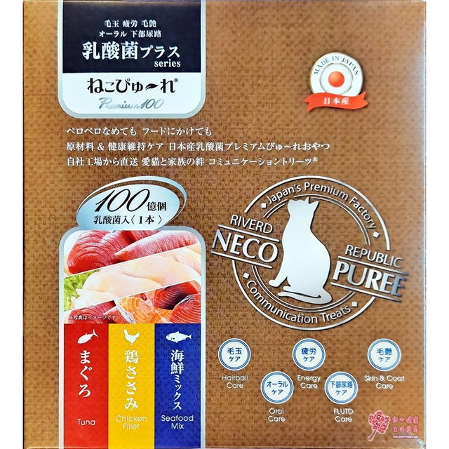 日本國產NECO PUREE 喵寵愛(貓用) 鮪魚肉泥+雞肉肉泥+海鮮綜合肉泥 (乳酸菌添加)(60份/盒)