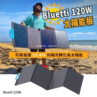 Bluetti PV120 太陽能電池板 120W,適用於AC200P/EB70/EB55/AC50S 太陽能發電