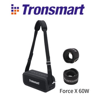 Tronsmart Force X 藍芽音響喇叭 60W大功率∕重低音技術∕支援串聯 /背帶設計 室內戶外多場合適用