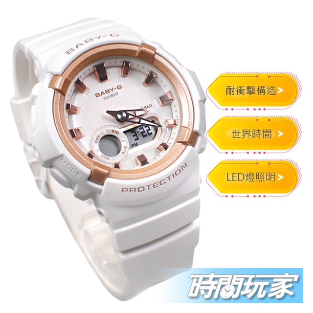 Baby-G BGA-280BA-7A 雙顯錶 休閒金屬元素 運動計時女錶 防水手錶 CASIO卡西歐 白色 BGA-280BA-7ADR