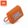 JBL GO 3 可攜式防水藍牙喇叭(橘色)