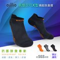 oillio 2.0 輕壓力足弓氣墊機能抑菌除臭襪 減壓 導流透氣 彈力運動防滑 腳跟防磨設計 黑色