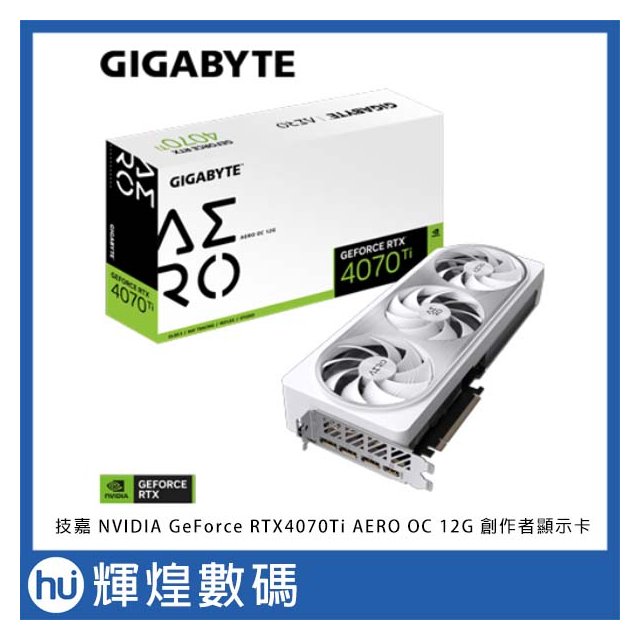 技嘉 Gigabyte NVIDIA GeForce RTX4070Ti AERO OC 12G 創作者顯示卡
