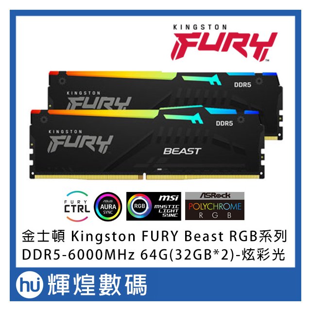 金士頓 Kingston FURY Beast RGB 獸獵者 DDR5 5600 32GB(16GBx2) 電競記憶體