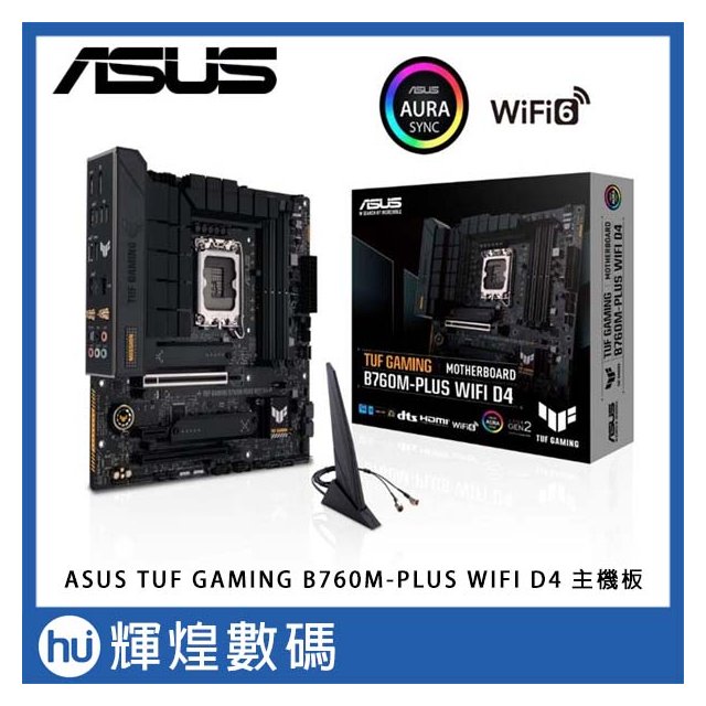 ASUS TUF GAMING B760M-PLUS WIFI D4 主機板的價格推薦- 2023年12月