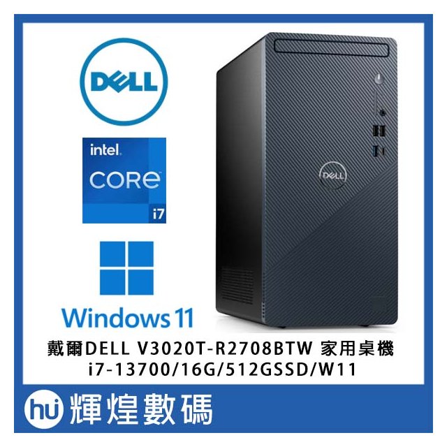戴爾 Dell Vostro V3020T 桌機 i7-13700/16GB/512G SSD/Win11