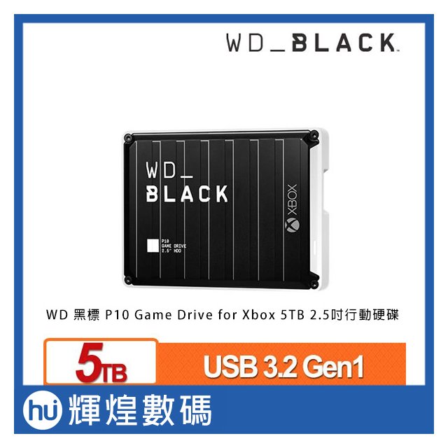 WD 黑標 P10 Game Drive for Xbox 5TB 2.5吋電競行動硬碟