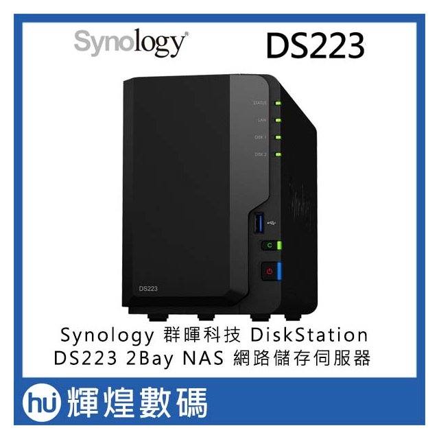 Synology 群暉科技 DiskStation DS223 (2Bay/RTK/2GB) NAS 網路儲存伺服器(14590元)