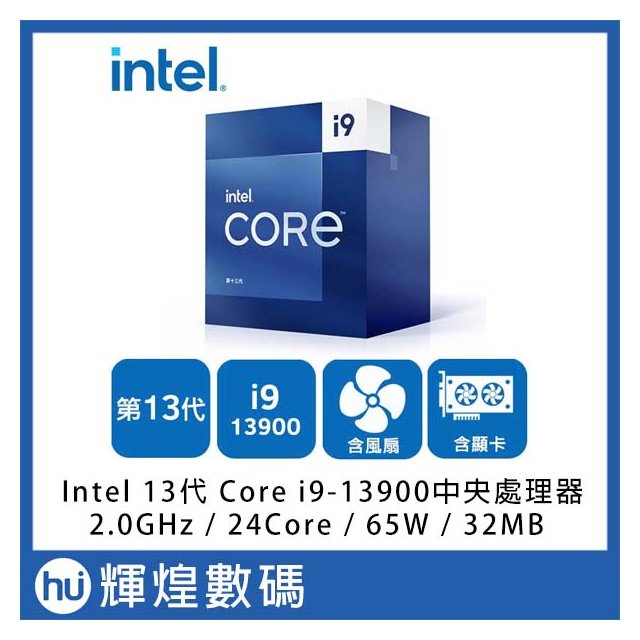 Intel 英特爾 13代Core i9-13900 中央處理器 CPU 台灣公司貨
