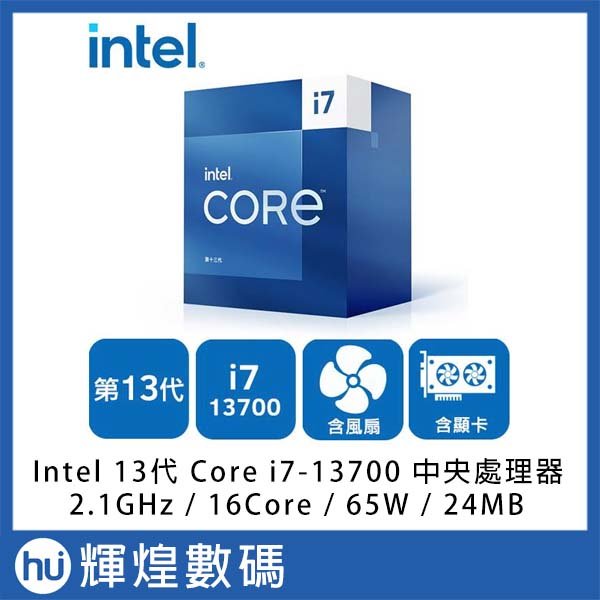 Intel 英特爾13代Core i7-13700 中央處理器CPU 台灣公司貨- 輝煌數碼