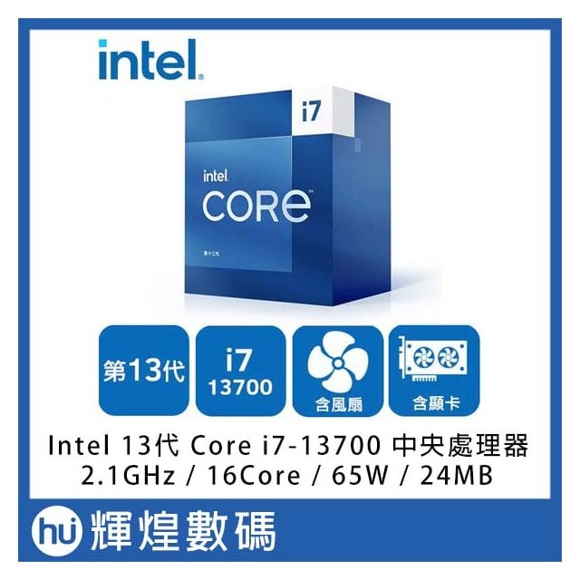 Intel 英特爾 13代Core i7-13700 中央處理器 CPU 台灣公司貨