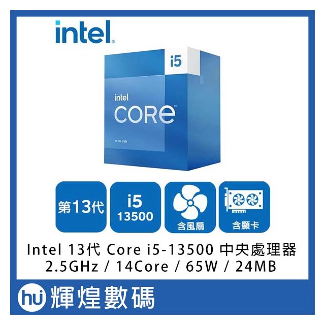 Intel 英特爾 13代Core i5-13500 中央處理器 CPU 台灣公司貨