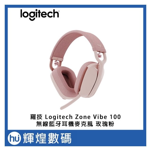 羅技 Logitech Zone Vibe​ ​100 無線藍牙耳機麥克風 玫瑰粉