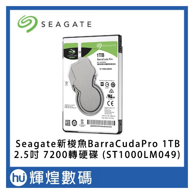 SEAGATE 希捷 新梭魚 BarraCuda Pro 1TB 2.5吋 7mm 7200轉 SATAⅢ 桌上型硬碟
