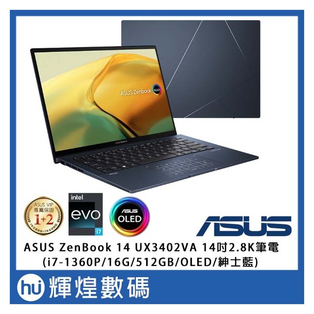 ASUS UX3402VA Zenbook14 OLED 筆電 i7-1360P/16G/512G/Win11 紳士藍