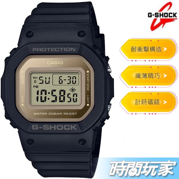 G-SHOCK GMD-S5600-1 CASIO卡西歐 經典系列 纖薄精巧 GMD-S5600-1DR 耐衝擊構造 女錶