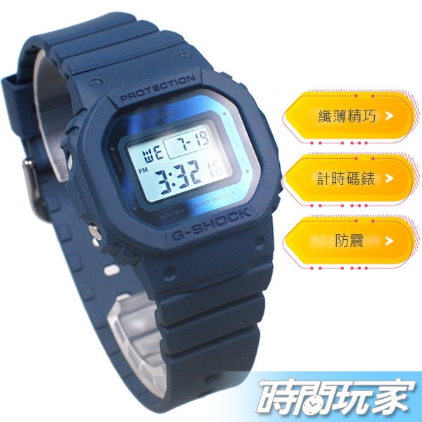 G-SHOCK GMD-S5600-2 CASIO卡西歐 經典系列 纖薄精巧 GMD-S5600-2DR 耐衝擊構造 女錶