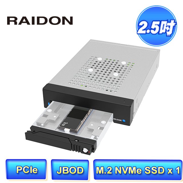 RAIDON iU1776-U6P3 單槽 M.2 NVMe SSD 內接式硬碟抽取盒