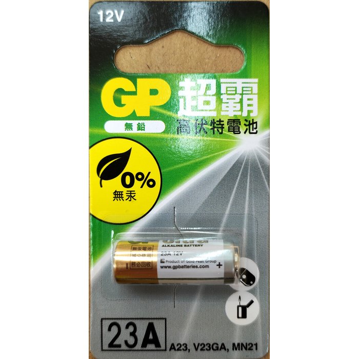 【光南大批發】G.P高伏特電池12V 單入裝 23AE(遙控器電池/打火機電池A23、V23GA、MN21)