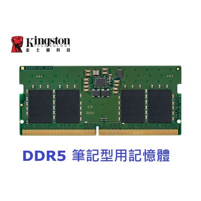 金士頓 DDR5-4800 32GB 筆記型記憶體
