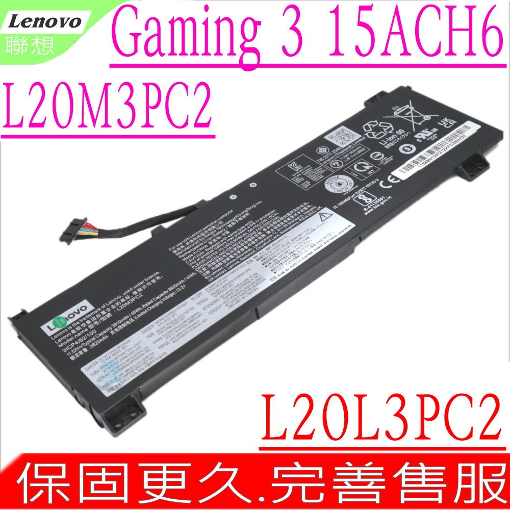 LENOVO L20M3PC2 原裝電池 聯想 Ideapad Gaming 3 15ACH6,Gaming 3 82K200EMTW,L20C3PC2, L20L3PC2,L20D3PC2,SSB10X55571, S