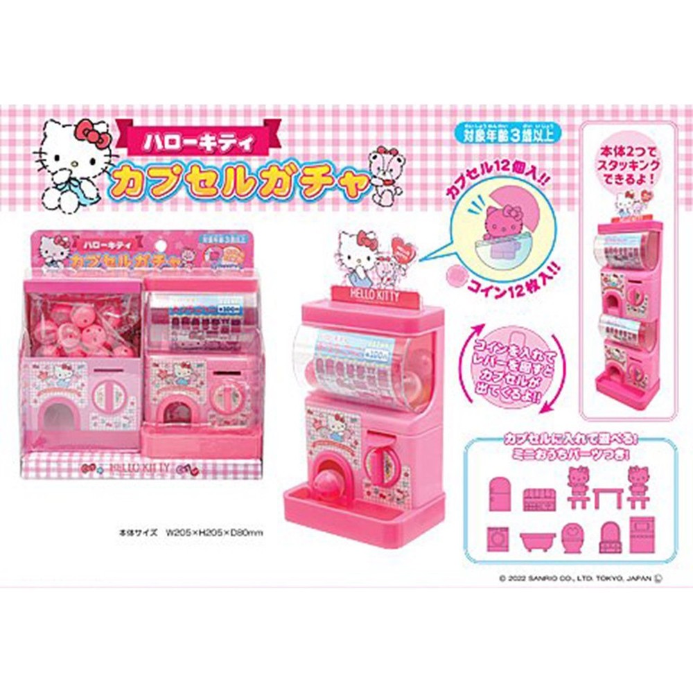 佳佳玩具 ------ 三麗鷗 正版授權 Hello Kitty KT 家具 傢俱 扭蛋機 【05391261】