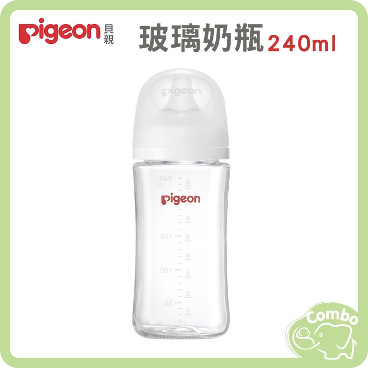 貝親 第三代母乳實感玻璃奶瓶 寬口玻璃奶瓶 240ml 純淨白