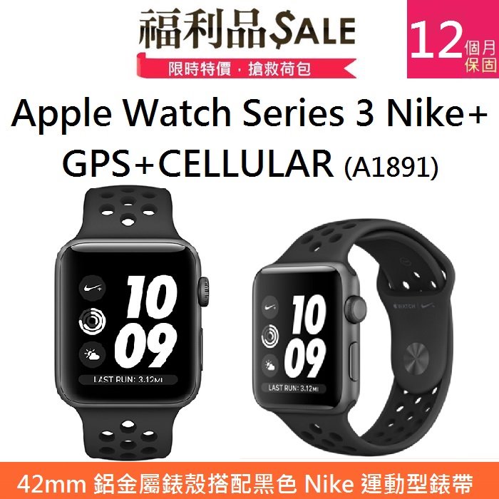 Apple Watch 42mm Nike的價格推薦- 2023年4月| 比價比個夠BigGo